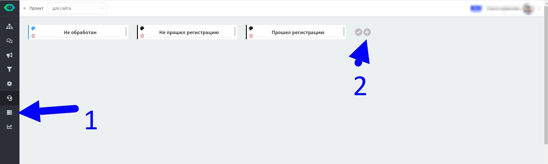 crm система в боте